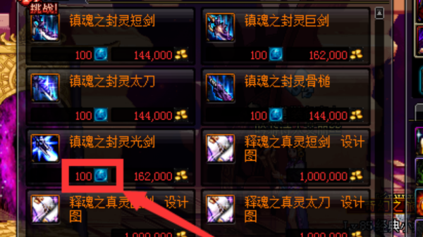 最新dnf镇魂武器任务流程怎么做？自己做的镇魂武器