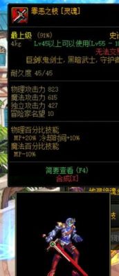 最新dnf镇魂武器任务流程怎么做？自己做的镇魂武器