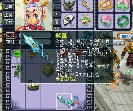 梦幻西游怎么强化打造武器具体步骤？自造简单武器