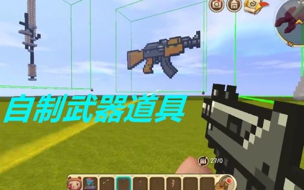 迷你世界怎么用自己做的武器？自制的迷你武器