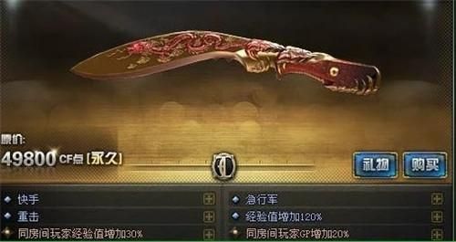 cf近战武器排名？最新英雄级近战武器大全