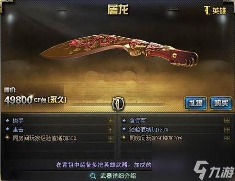 cf手游t0近战武器排行？最新英雄级近战武器大全图片大全