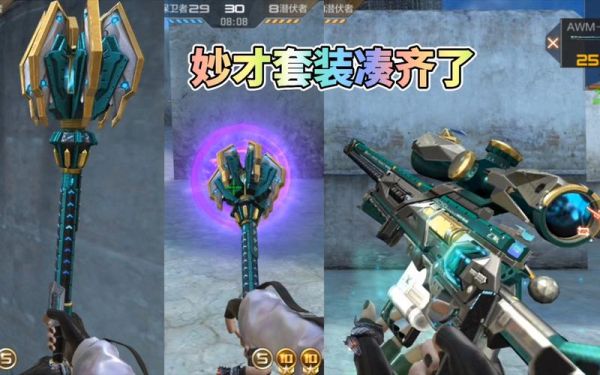 妙才近战武器怎么样？最新英雄级近战武器大全图片大全图片