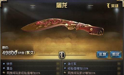 cf所有刀？最新英雄级近战武器大全图片大全图片大全