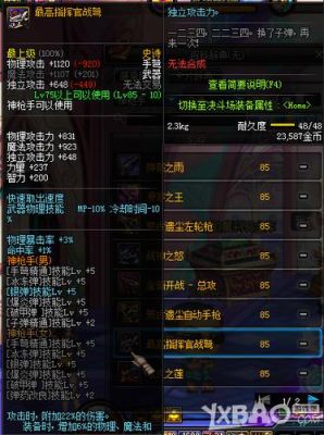 继承的武器怎么跨界？最值得跨界的90武器