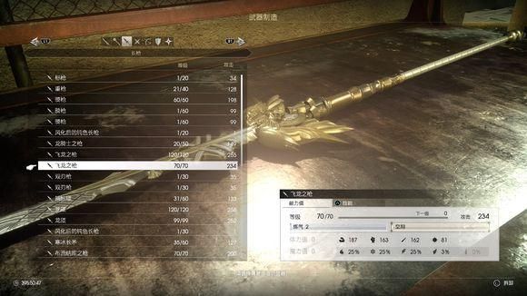 苏格兰的历史由来？最终幻想1513把武器
