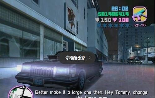 罪恶都市骷髅头任务3怎样做？罪恶都市骷髅武器