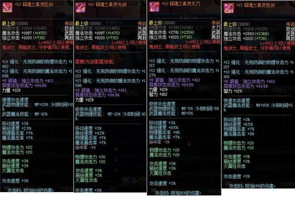 增幅13的释魂太刀多少钱？做一把释魂武器要多少钱
