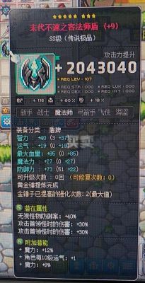 冒险岛枫之传说品阶对应售价？冒险岛 ss武器多少钱