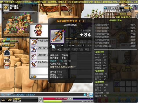 冒险岛枫之传说品阶对应售价？冒险岛 ss武器多少钱