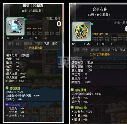 冒险岛神秘武器搭配方案？冒险岛2刺客副手武器