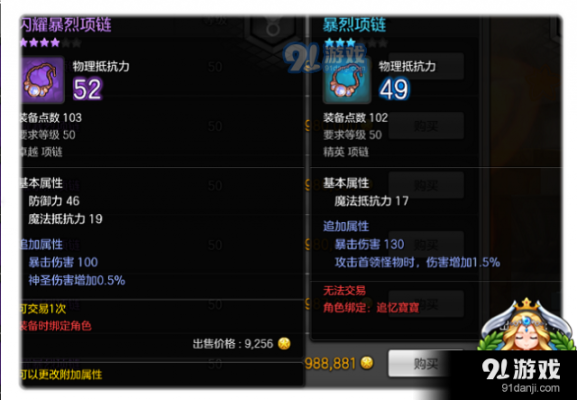 冒险岛武器品质是什么？冒险岛2武器强化加成吗