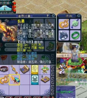 109平民龙宫属性？梦幻109总伤680武器