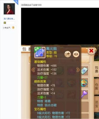 树莓糖的做法？梦幻130武器离火