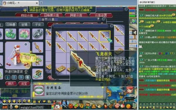 梦幻西游170级无级别武器多少钱？梦幻90无级别武器多少钱