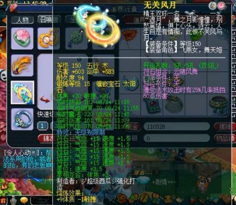 梦幻西游哪里爆80的环？梦幻凤3刷武器环