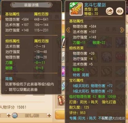 梦幻160专用武器极限伤害多少？梦幻西游 手游 武器