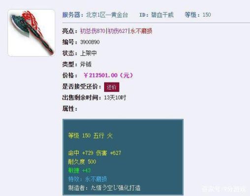 分别说一下梦幻西游各个等级阶段武器总伤？梦幻西游100级武器总伤