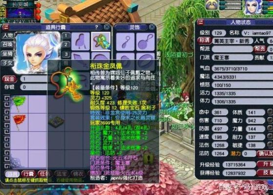 分别说一下梦幻西游各个等级阶段武器总伤？梦幻西游100级武器总伤