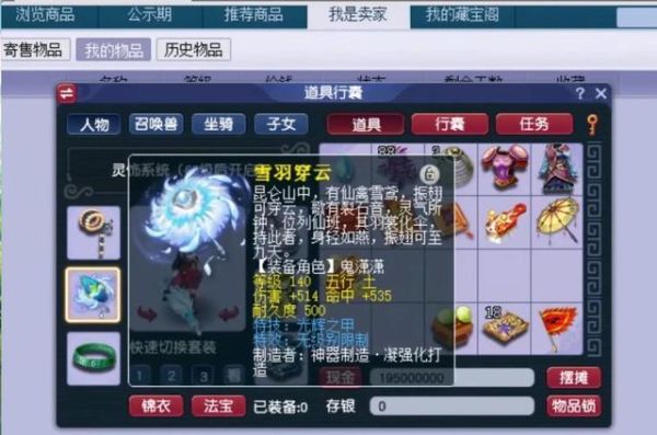 120公分雨伞多大？梦幻西游120武器伞