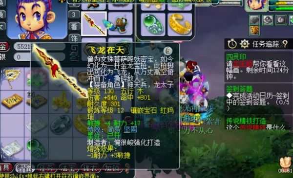 梦幻西游70武器属性范围？梦幻西游70武器多少伤害