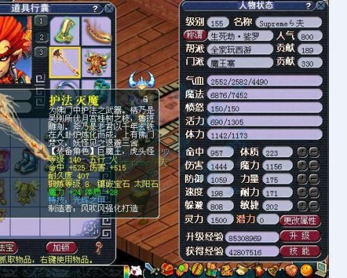 梦幻西游70武器属性范围？梦幻西游70武器多少伤害