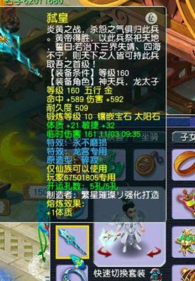 梦幻西游70未鉴定武器可以卖多少钱？梦幻西游不磨武器价格表