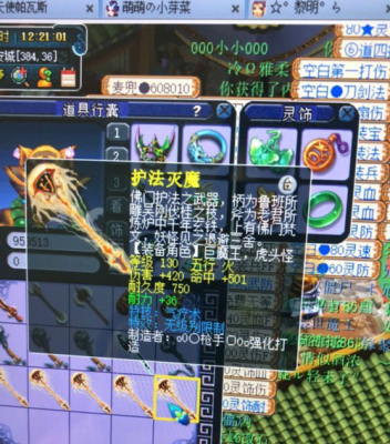 梦幻西游斧头造型哪个好看？梦幻西游各武器外观