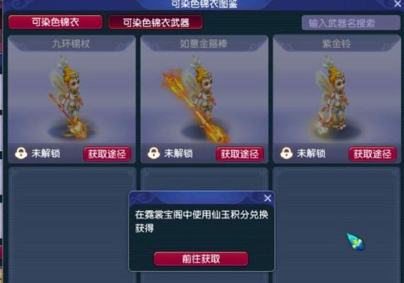 七夕给女生送礼物玫瑰花黄金什么合适？梦幻西游玫瑰武器饰品