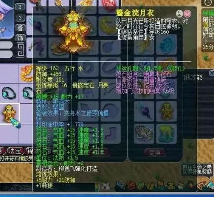 七夕给女生送礼物玫瑰花黄金什么合适？梦幻西游玫瑰武器饰品