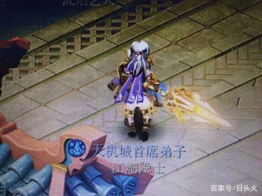 “蔼若春登，澄如秋水”出自哪里？梦幻西游秋水澄流武器
