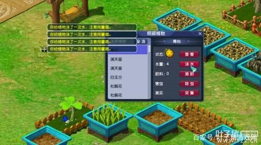 梦幻西游种花刷储备金攻略？梦幻西游武器植物装饰