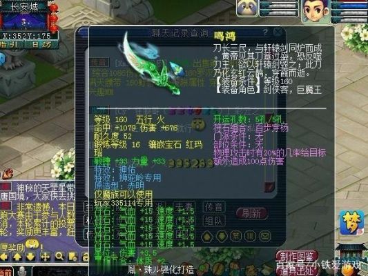 梦幻西游坐骑装饰购买是随机的嘛？梦幻西游武器装饰刀
