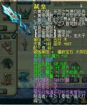 梦幻西游魔力斗兽的装备有些什么？梦幻西游武器装饰品