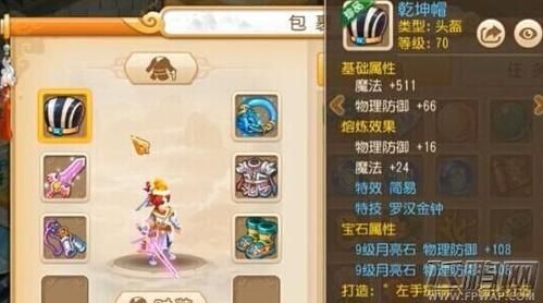 梦幻手游69怎么提升攻击力？梦幻怎么把武器加强