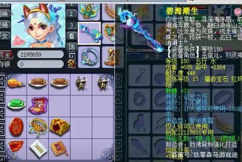 梦幻西游装备修改？梦幻怎么强化武器外观
