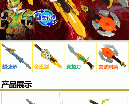 三国梦想系列？梦想世界武器乱舞