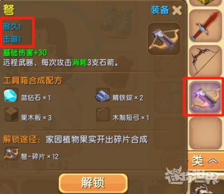 迷你世界装备怎么附魔？迷你世界附魔武器视频