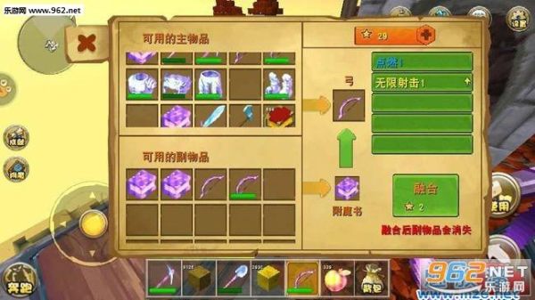 迷你世界附魔台怎么附魔？迷你世界附魔武器视频教程