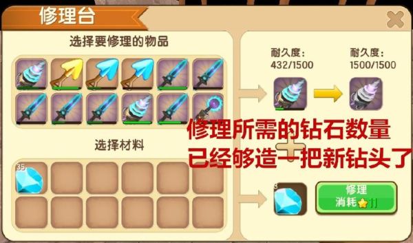 请问迷你世界怎么把武器改成无限耐用点，用手机可以改吗？迷你世界如何改武器