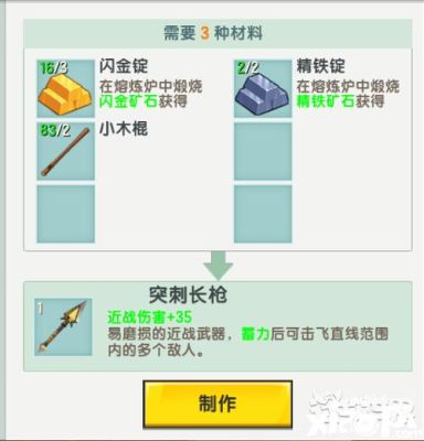 请问迷你世界怎么把武器改成无限耐用点，用手机可以改吗？迷你世界如何改武器