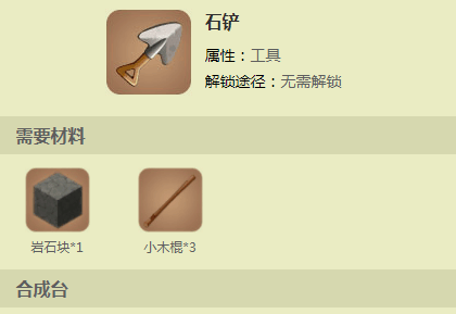 迷你世界钛金铁桶怎么使用？迷你世界武器怎做石铲