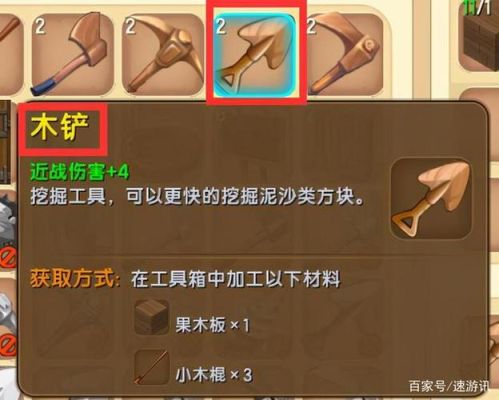 迷你世界钛金铁桶怎么使用？迷你世界武器怎做石铲