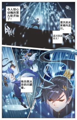 沧元图孟川体内是什么？秘宝猎人武器晶石兑换