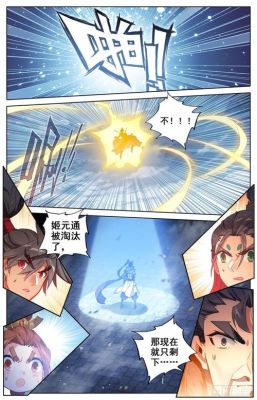 沧元图孟川体内是什么？秘宝猎人武器晶石兑换