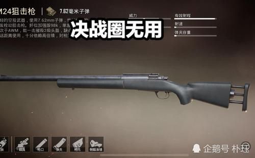 为什么和平精英没有枪？吃鸡武器和弹药
