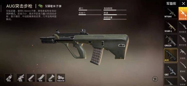 吃鸡里面有哪些带数字的枪？吃鸡武器排行榜