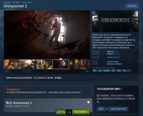 耻辱2弑君者海巴夏医生什么意思？耻辱2武器平台
