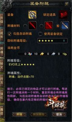 赤壁怎么弄装备，怎么提升属性？赤壁英雄后武器强化