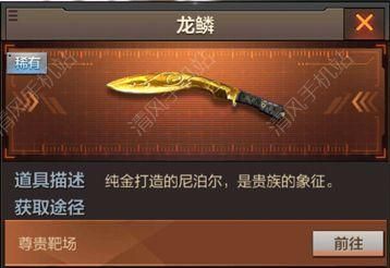 cf手游龙鳞绝版了吗？穿越火线绝版近战武器大全